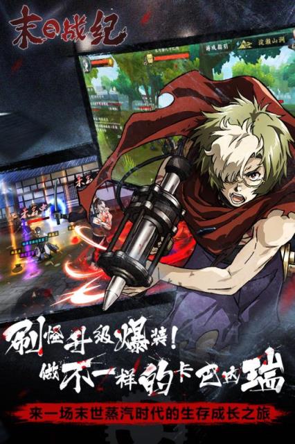 末日战纪手游官方版