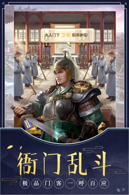 极品芝麻官vivo版