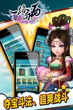 一路向西手游九游版