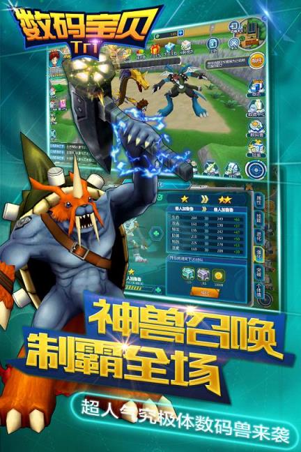 数码宝贝tri手游