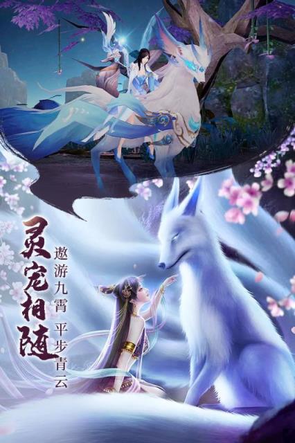 青云诀2手游qq登录版