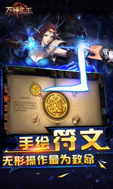 万神之王手游BT版