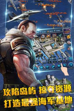 无敌舰队手游官方版