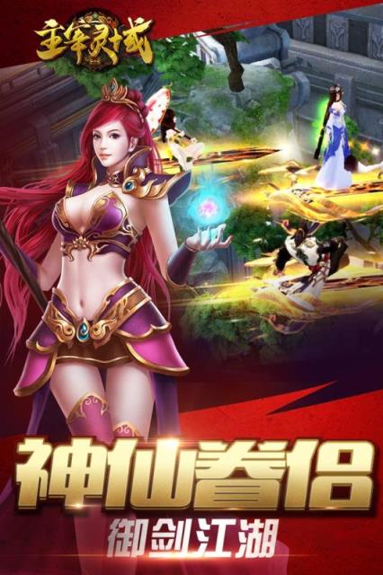 主宰灵域手游官方版