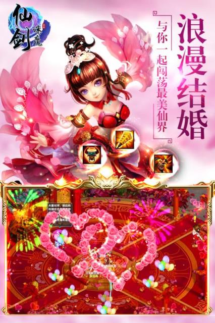 仙剑诛魔手游官方版