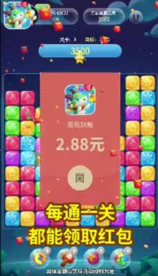 萌龙乐消消红包版