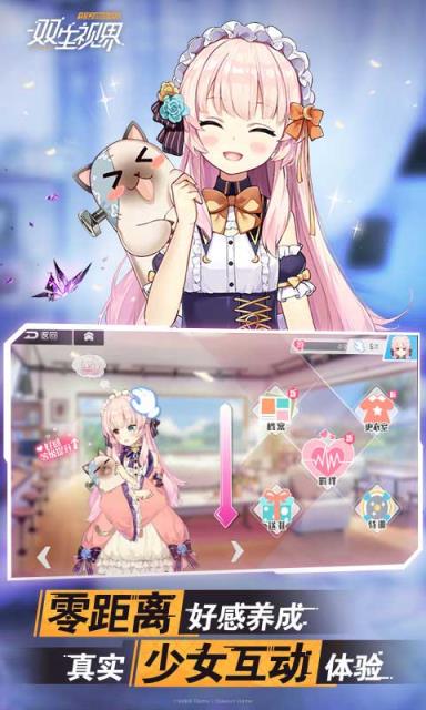 双生视界华为服