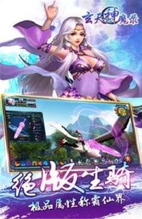 玄天神魔录手游官方版