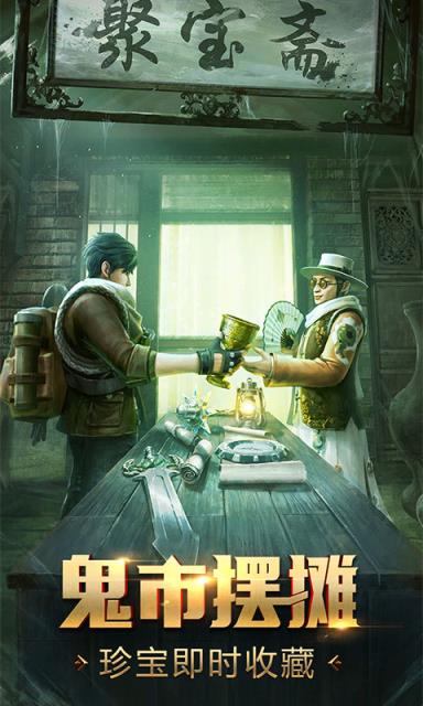 鬼语迷城手游礼包版