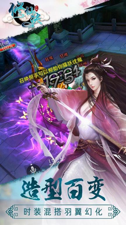 闲闲游戏修仙诀