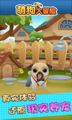 萌狗大冒险破解版