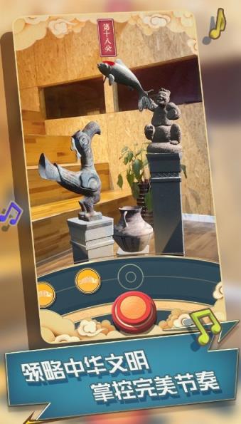 国宝玩音乐红包版