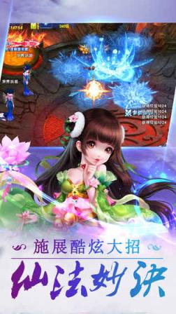 幻灵仙游手游官方版