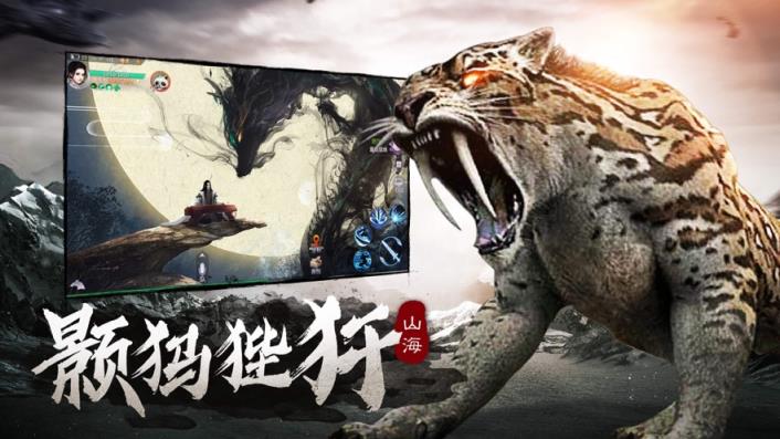 山海万兽记抖音版