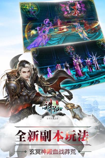诛仙情缘3D手游官方版