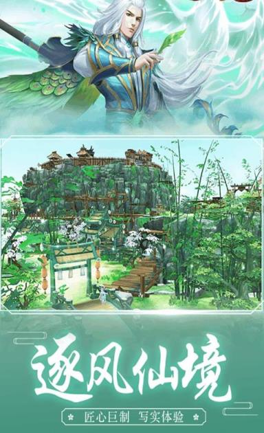 奇遇天下山海游龙传红包版