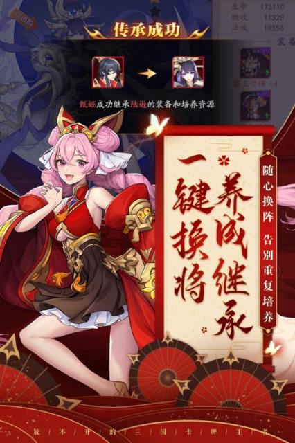 放开那三国3私服版
