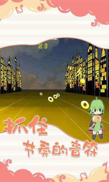 一起律动吧游戏中文版