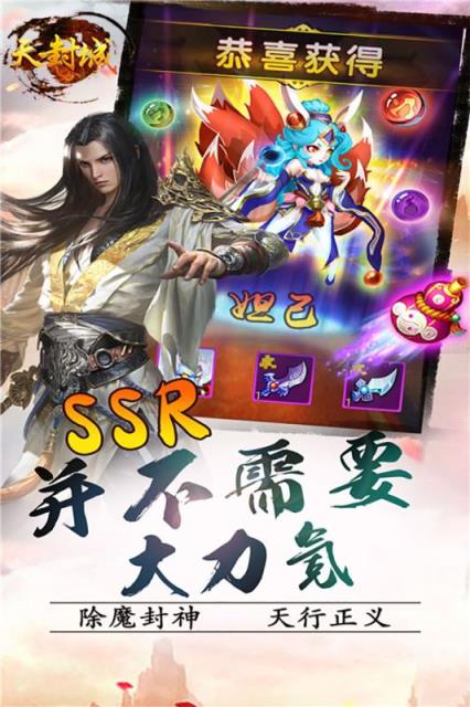 天封城手游官方版