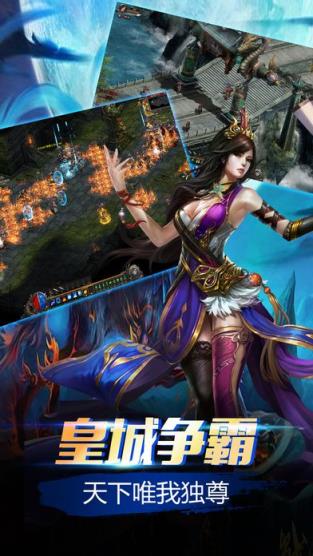 传世OL手游官方下载