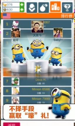 小黄人快跑免费