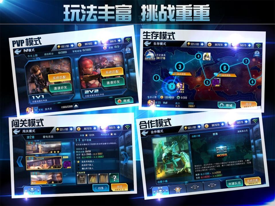 枪火联盟PVP Hero Forces