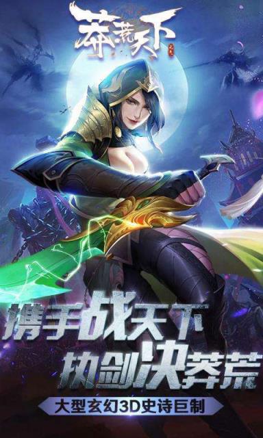 莽荒天下礼包版