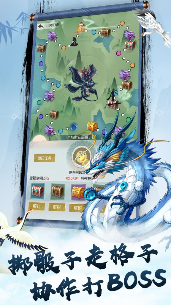 无极仙途无广告纯净版