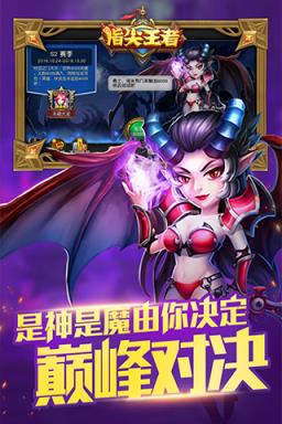 指尖王者OL手游官方版