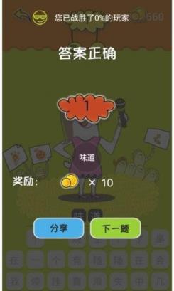 狂猜好声音
