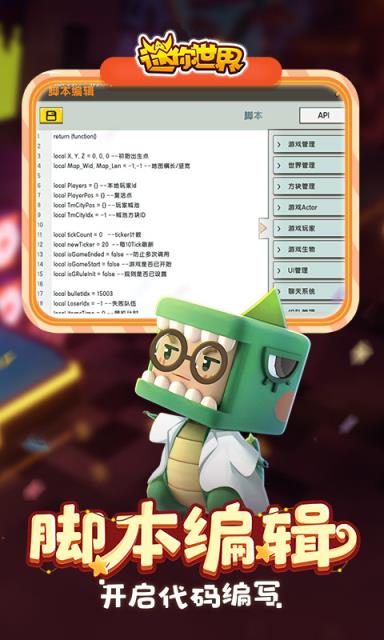 迷你世界2020暑期版