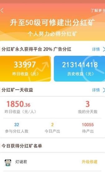闪金大亨app