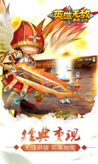 英雄无敌之勇者试炼手游官方版