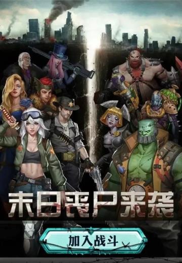 血色末途内购破解版