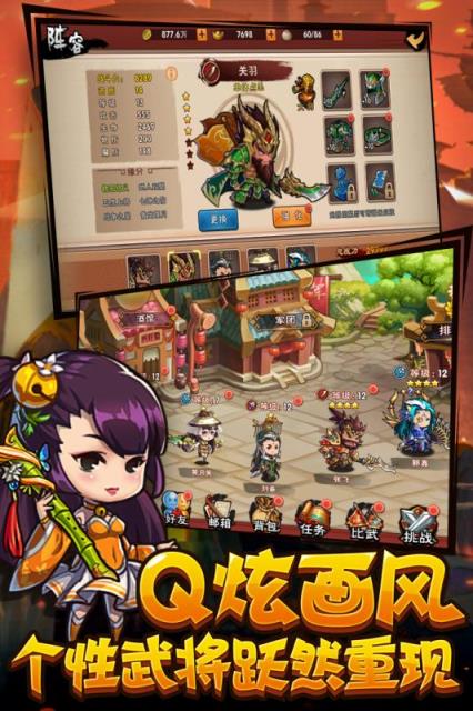 主公快上车手游官方版