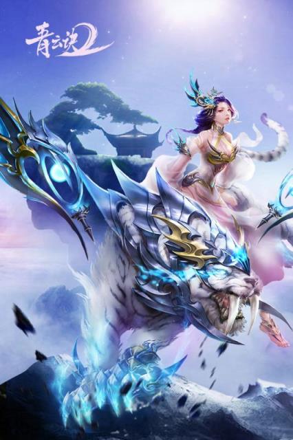 青云诀2手游九游版