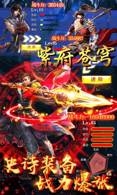 紫府苍穹满V版