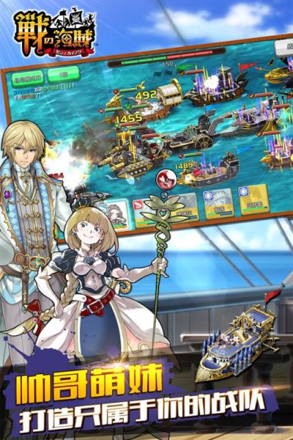 战之海贼手游