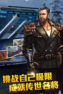 无敌舰队手游官方版