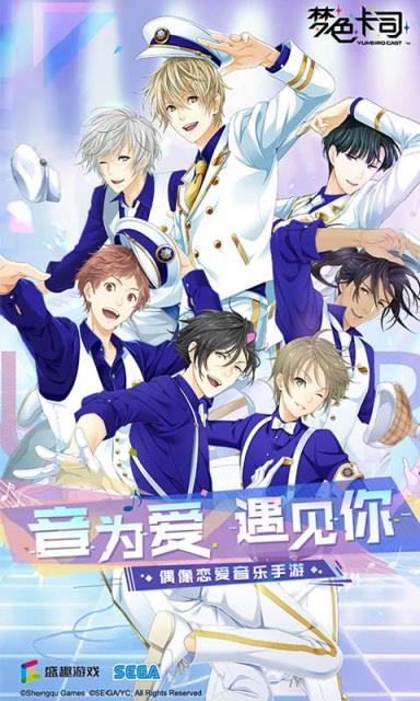 梦色卡司破解版