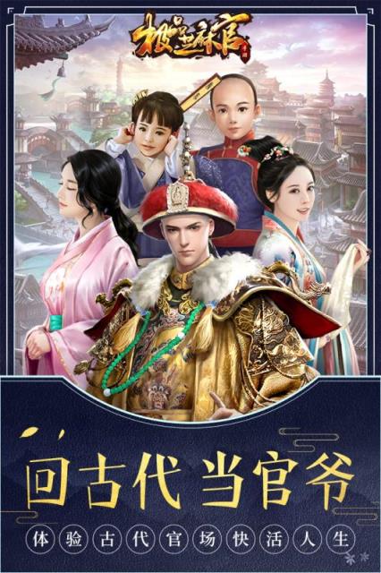 极品芝麻官无敌版