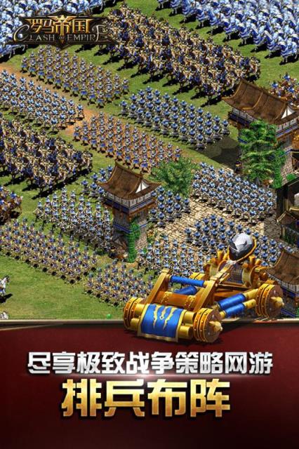 罗马帝国手游官方版