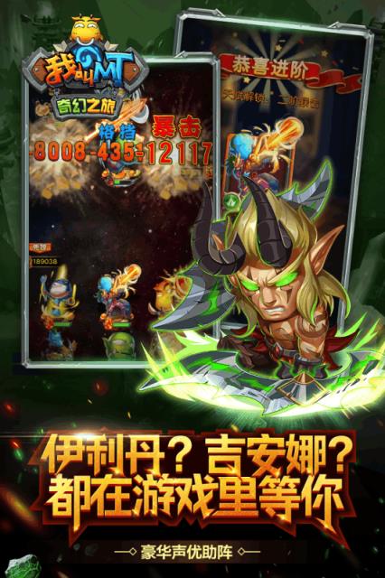 我叫MT奇幻之旅手游