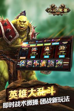 小小魔兽手游官方版