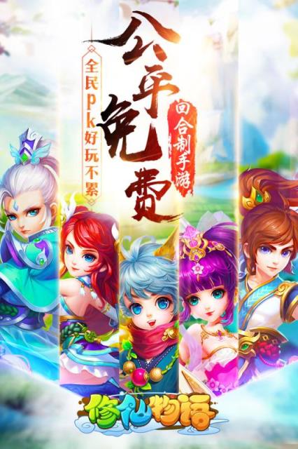 修仙无双手游官方版