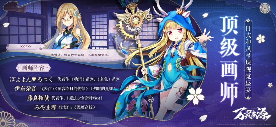万灵启源公测版