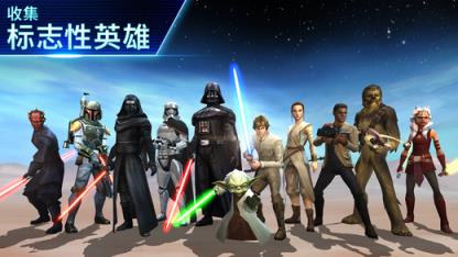 星球大战手游