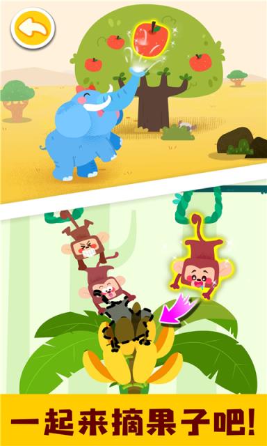 宝宝动物启蒙书游戏