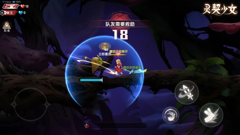 灵契少女修改版