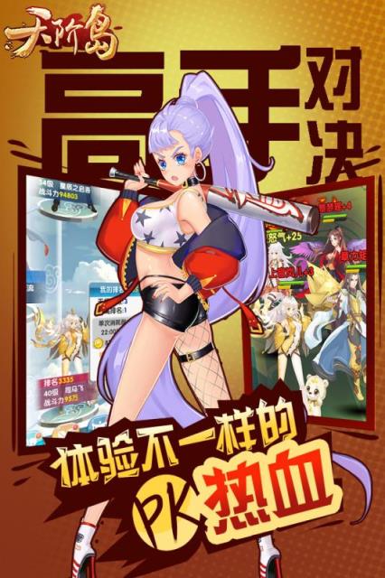 天阶岛手游官方版